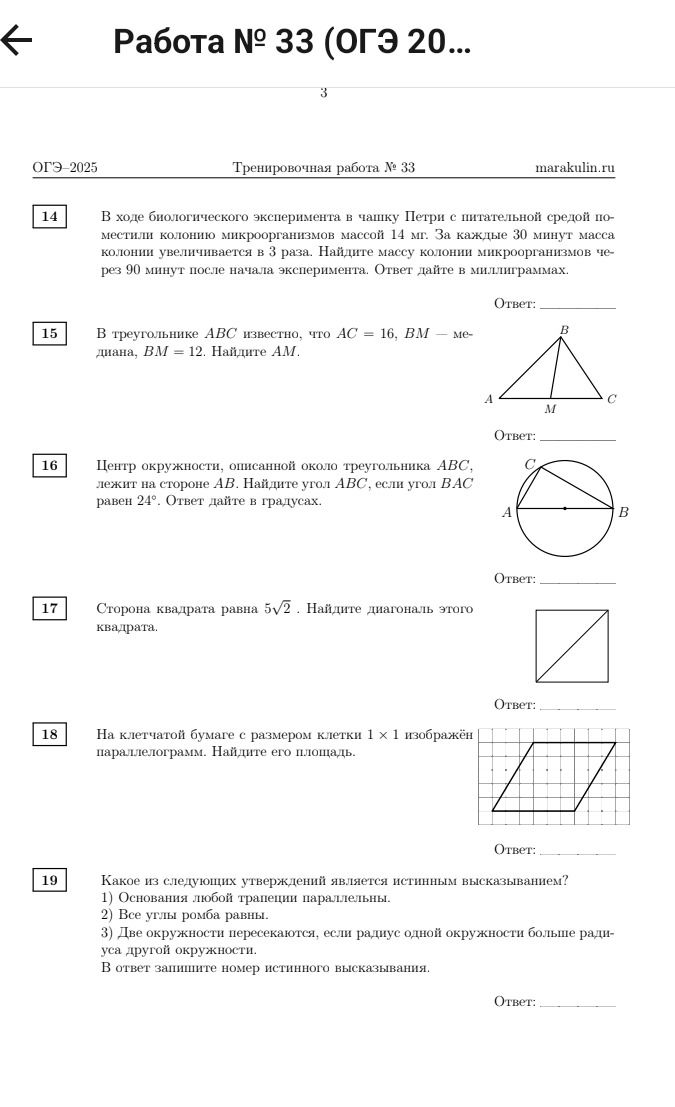 Фото задания
