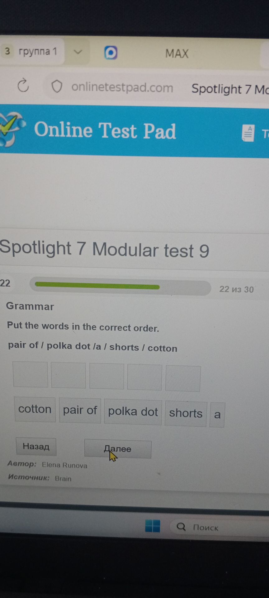 Фото задания: Put the words in the correct order. pair of / polka dot /a / shorts / cotton