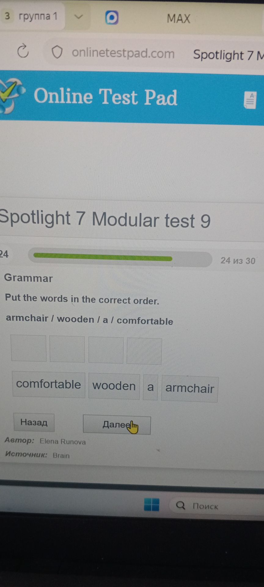 Фото задания: Spotlight 7 Modular test 9 Grammar Put the words in the correct order. armchair / wooden / a / comfortable