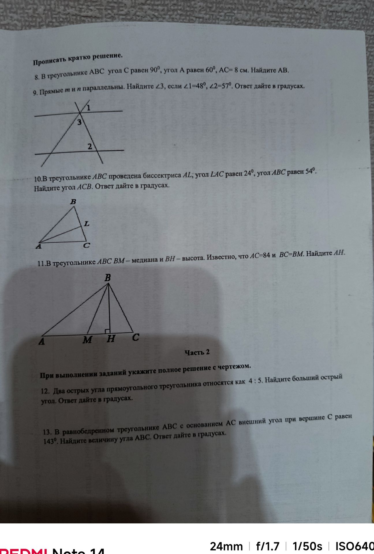 Фото задания: 9. Прямые т и п параллельны. Найдите \(\angle\) 3, если \(\angle\) 1=48°, \(\angle\) 2=57°. Ответ дайте в градусах.