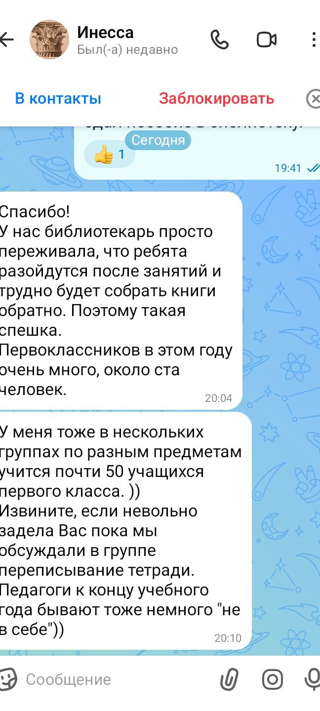 Фото задания: Напишите текст, который вы видите в окне сообщения.