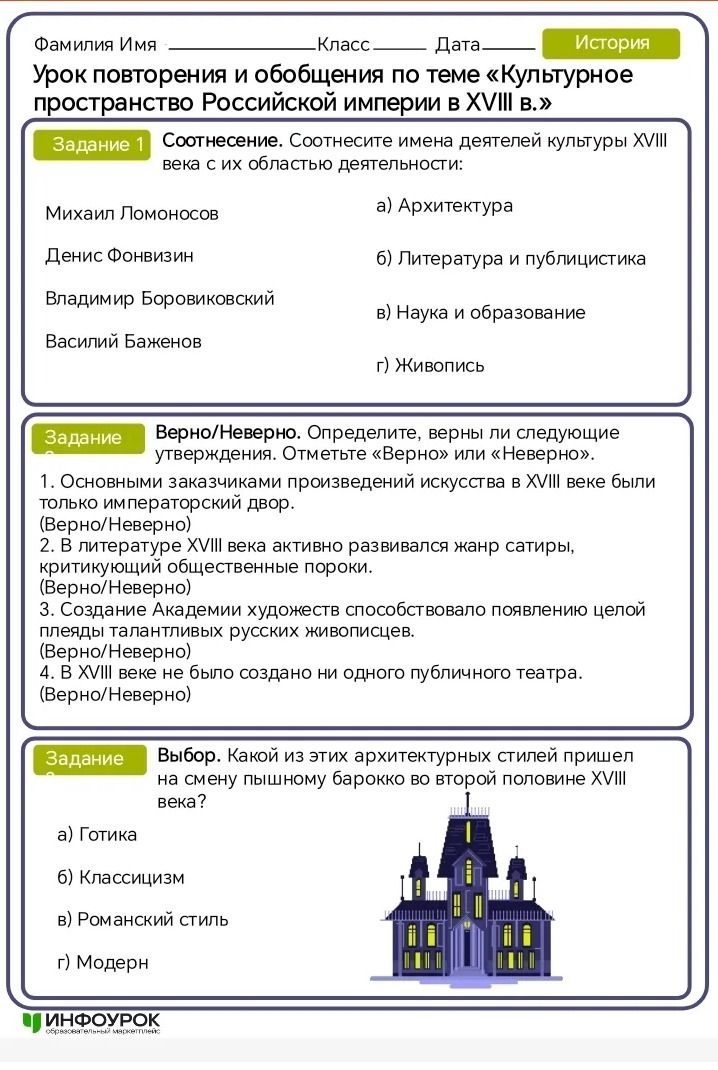 Фото задания: Задание. Верно/Неверно. Определите, верны ли следующие утверждения. Отметьте «Верно» или «Неверно».