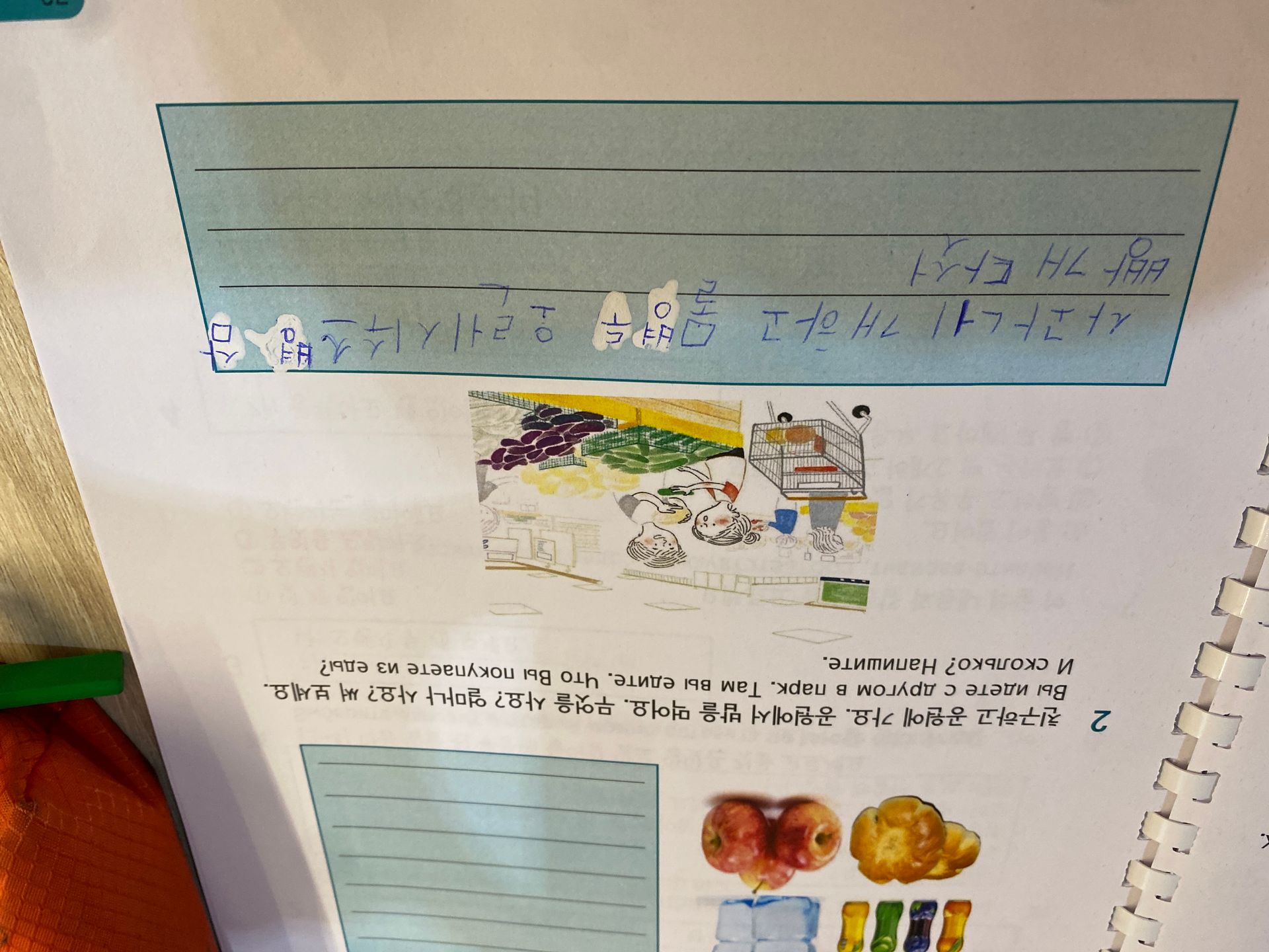 Фото задания: 친구하고 공원에 가요. 공원에서 밥을 먹어요. 무엇을 사요? 얼마나 사요? 써 보세요. Вы идете с другом в парк. Там вы едите. Что Вы покупаете из еды?