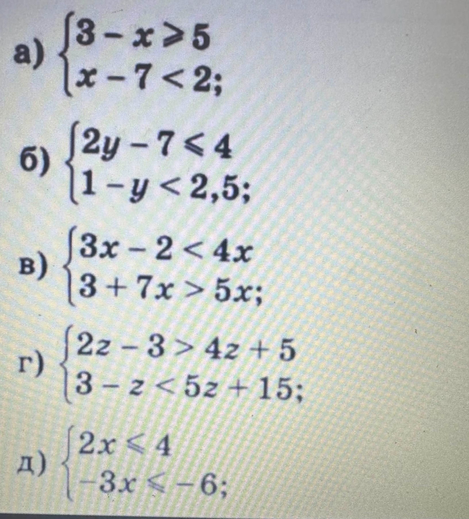 Фото задания: 6) {2y - 7 ≤ 4; 1 - y < 2,5;}