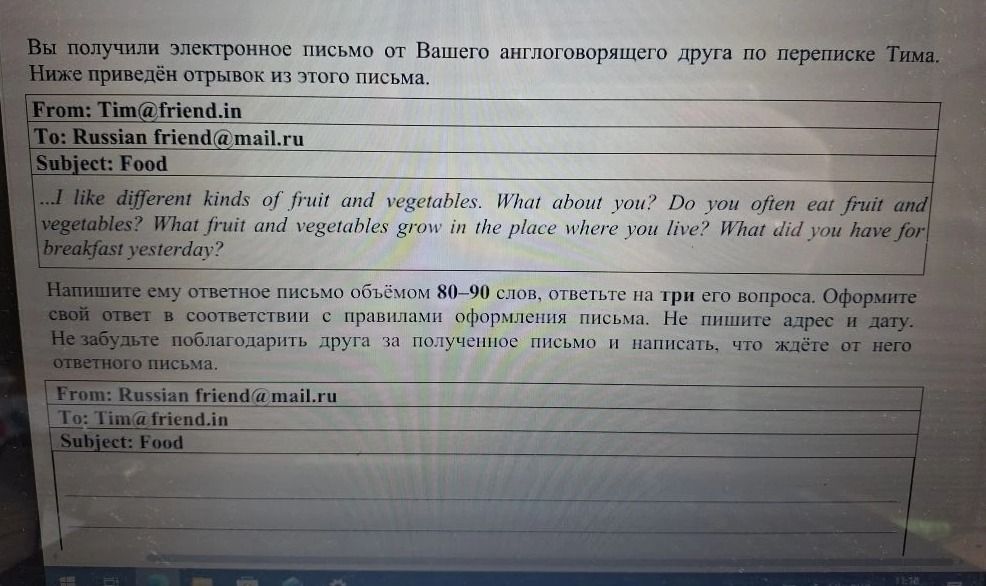 Фото задания: I like different kinds of fruit and vegetables. What about you? Do you often eat fruit and vegetables? What fruit and…