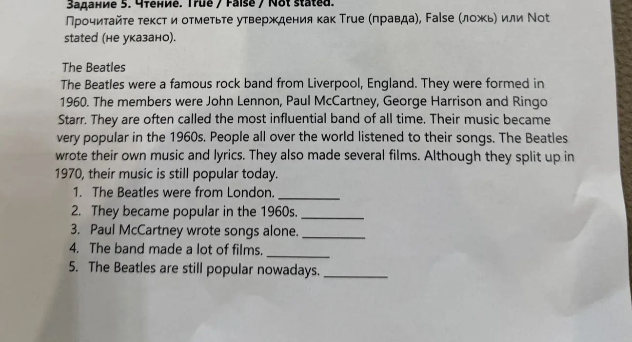 Фото задания: 1. The Beatles were from London.