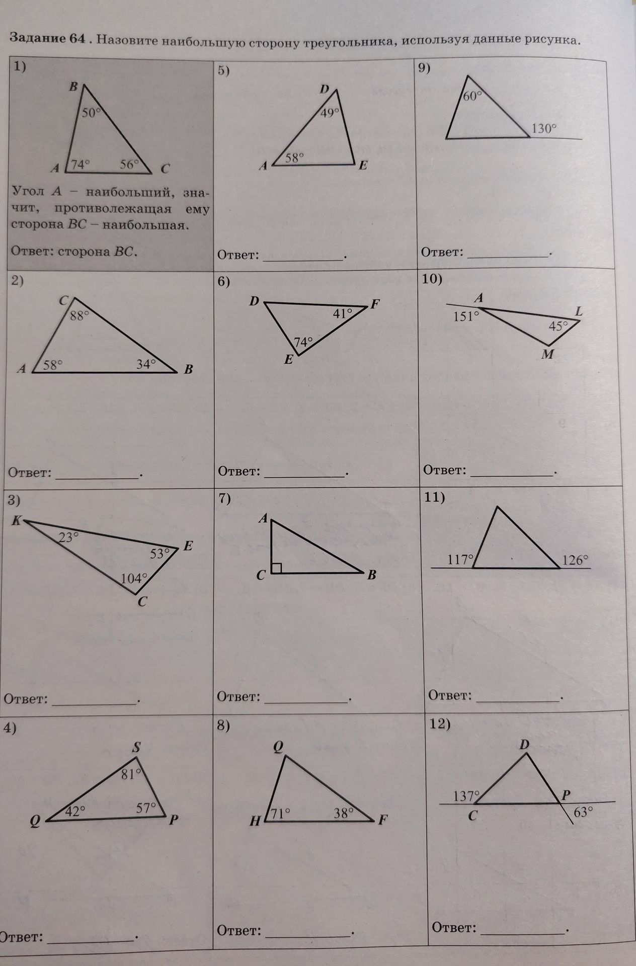 Фото задания: 1) Determine the largest side of the triangle, using the data from the drawing. Angle A is the largest, so the side…