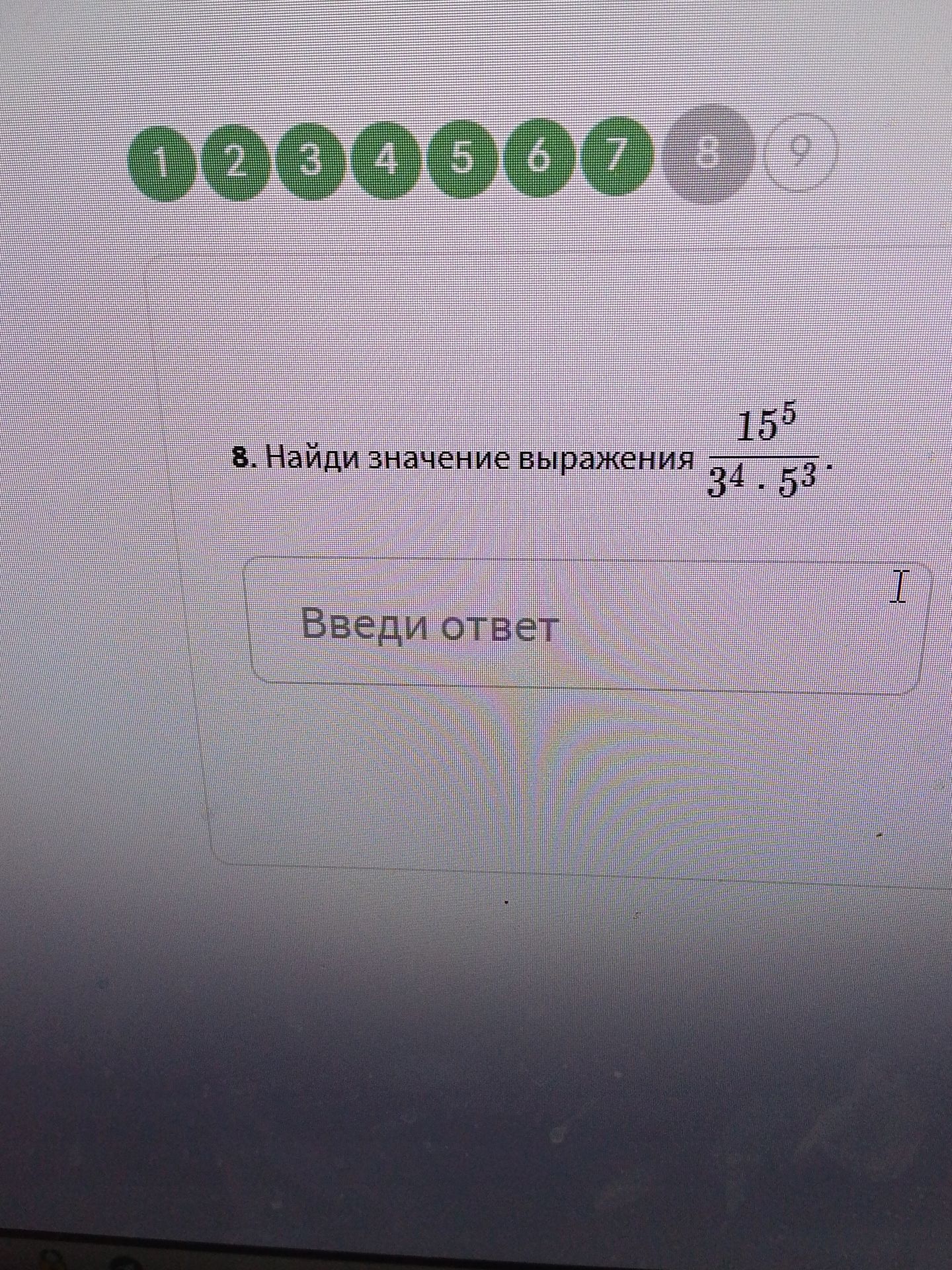 Фото задания: 8. Найди значение выражения \(\frac{15^5}{34 \cdot 5^3}\).
