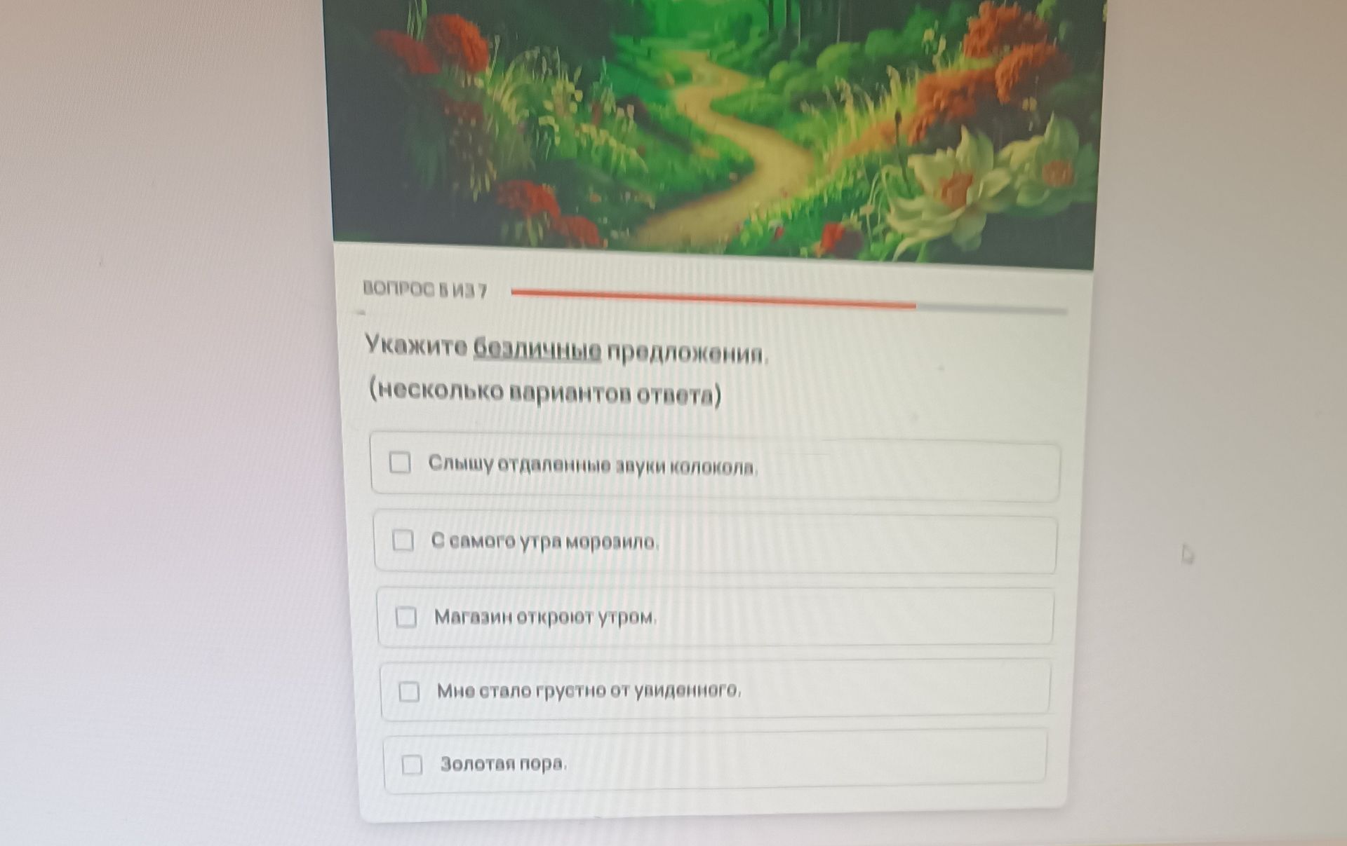 Фото задания: Укажите безличные предложения. (несколько вариантов ответа)