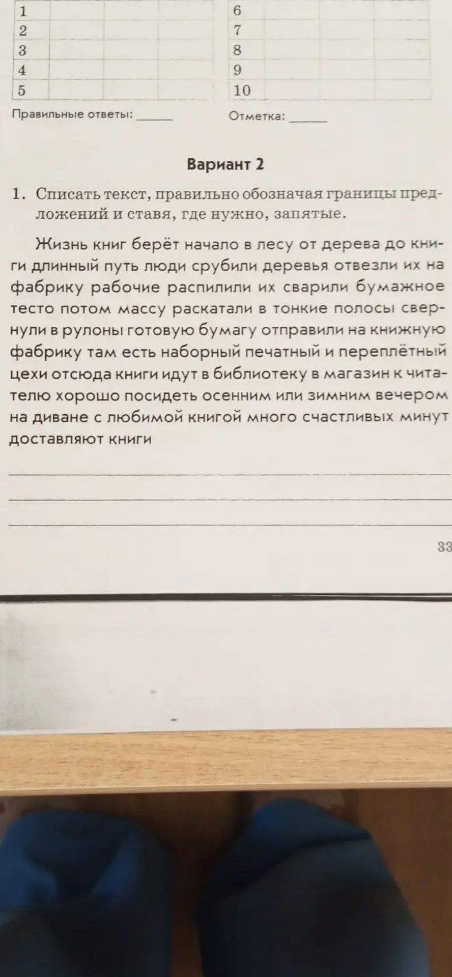 Фото задания: Списать текст, правильно обозначая границы предложений и ставя, где нужно, запятые.