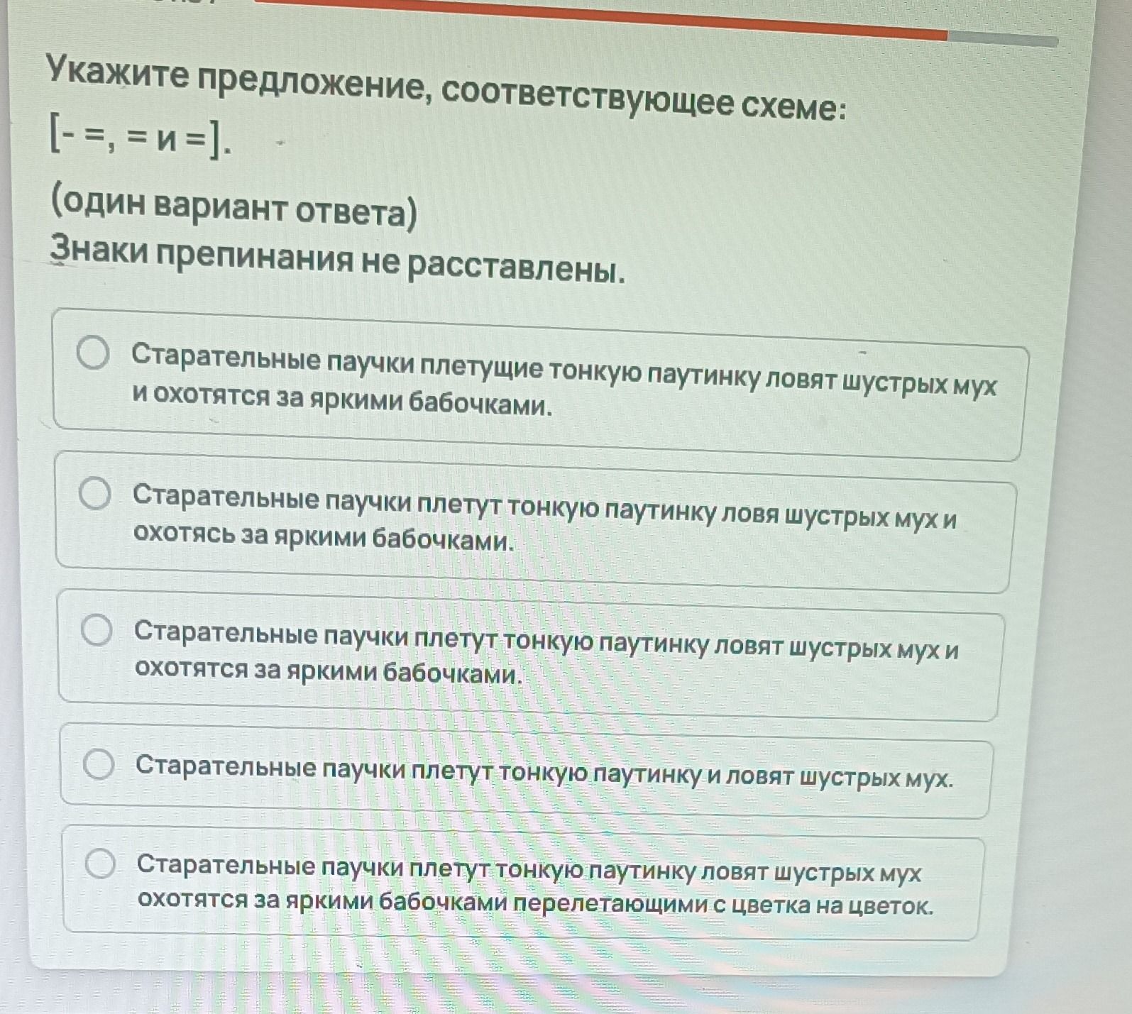 Фото задания: Укажите предложение, соответствующее схеме: [- =, = и =]. (один вариант ответа) Знаки препинания не расставлены.