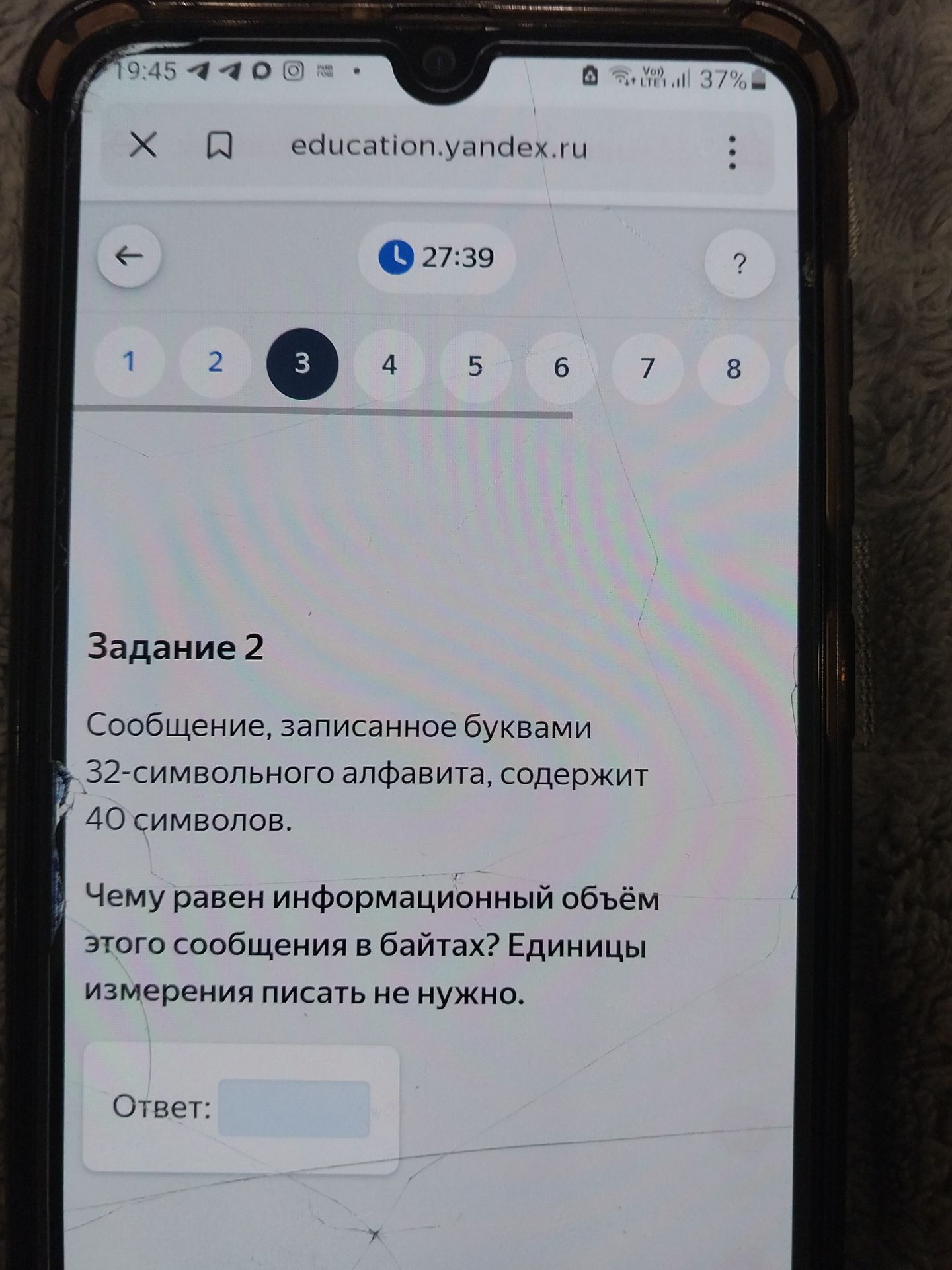 Фото задания: Сообщение, записанное буквами 32-символьного алфавита, содержит 40 символов. Чему равен информационный объём этого…
