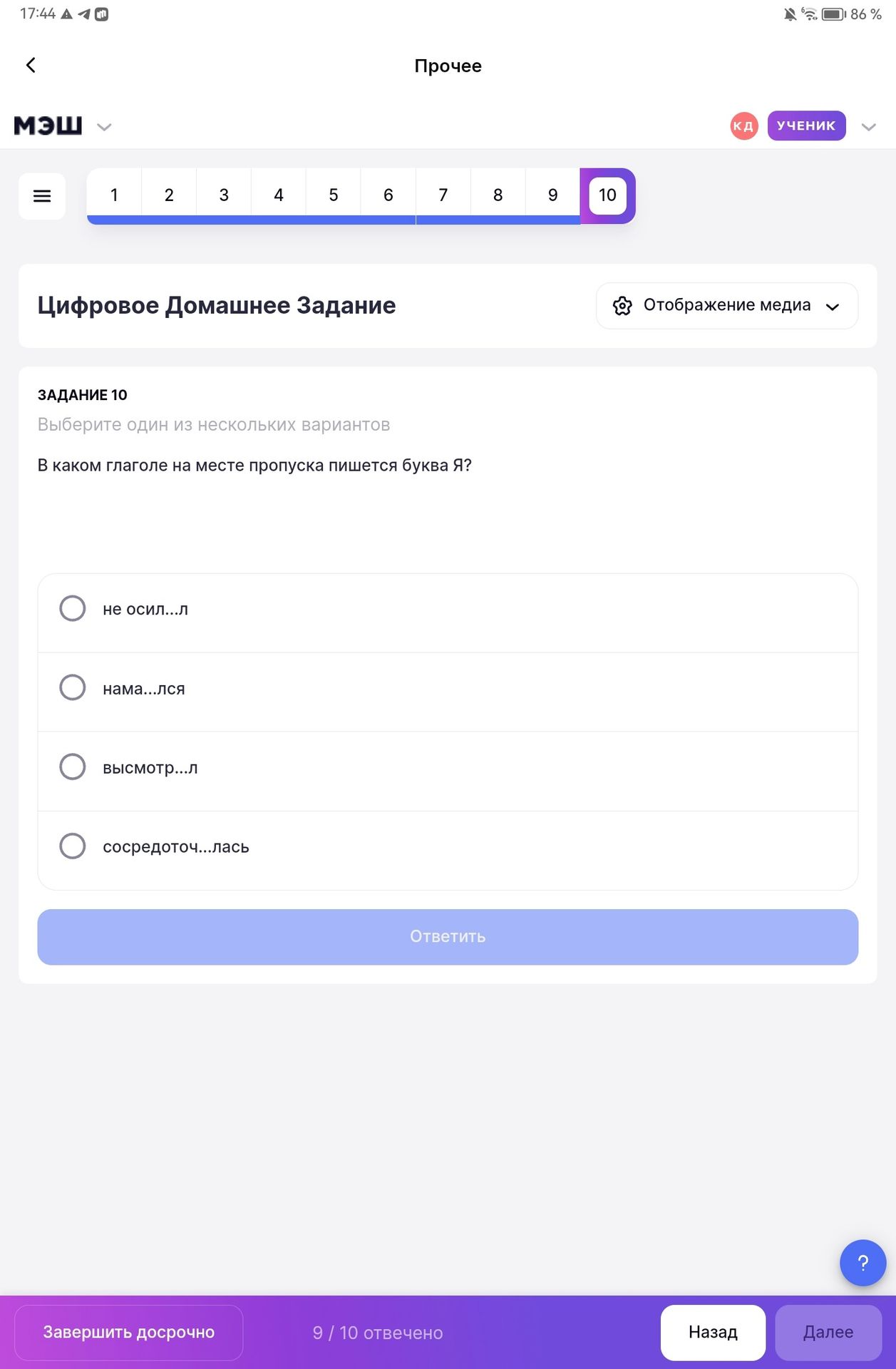 Фото задания: В каком глаголе на месте пропуска пишется буква Я?