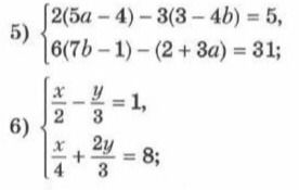 Фото задания: 5) \(\begin{cases}\) 2(5a - 4) - 3(3 - 4b) = 5 \\ 6(7b - 1) - (2 + 3a) = 31 \(\end{cases}\)