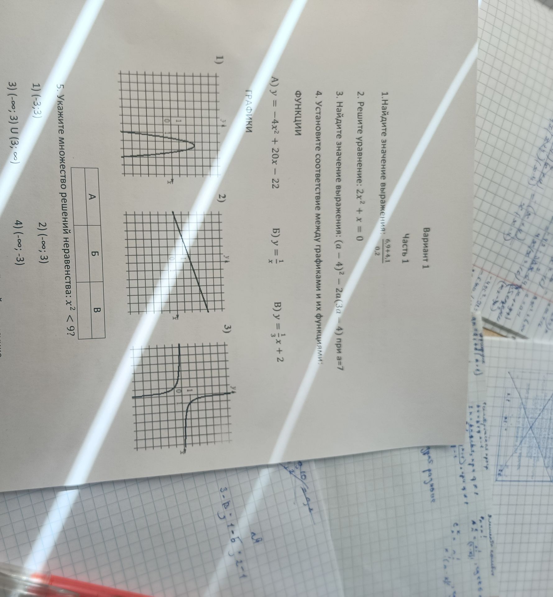 Фото задания: 2. Решите уравнение: 2x² + x = 0