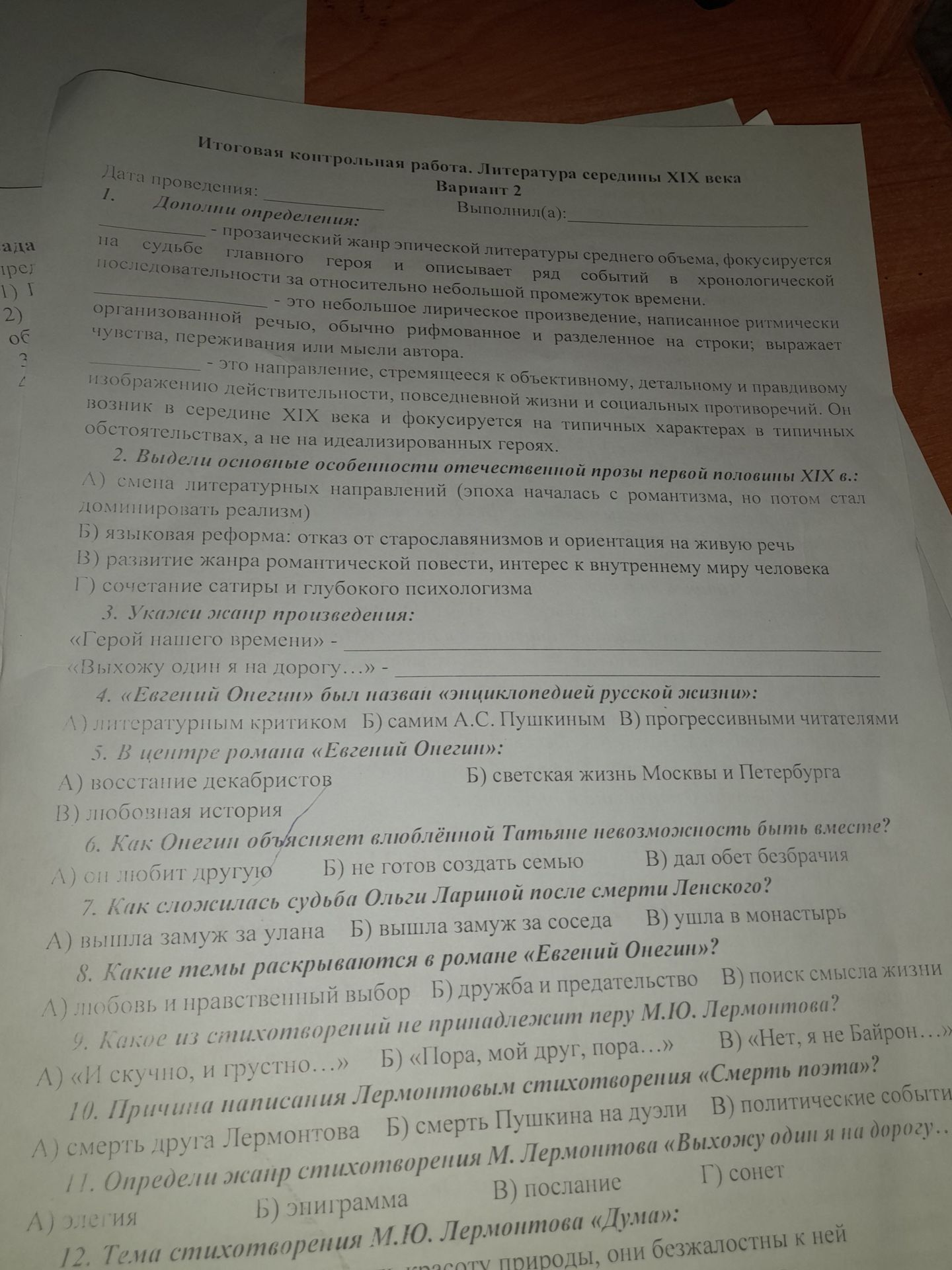 Фото задания: 1. Дополни определения: