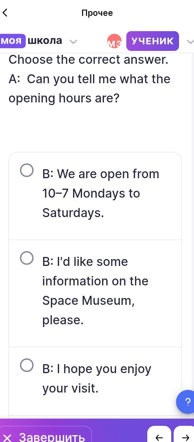 Фото задания: Choose the correct answer. A: Can you tell me what the opening hours are?