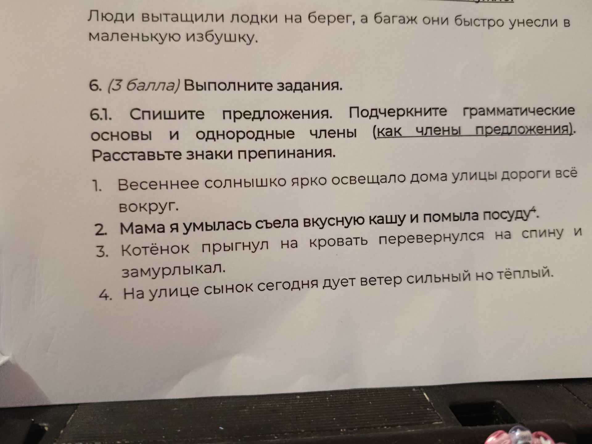 Фото задания: Люди вытащили лодки на берег, а багаж они быстро унесли в маленькую избушку.