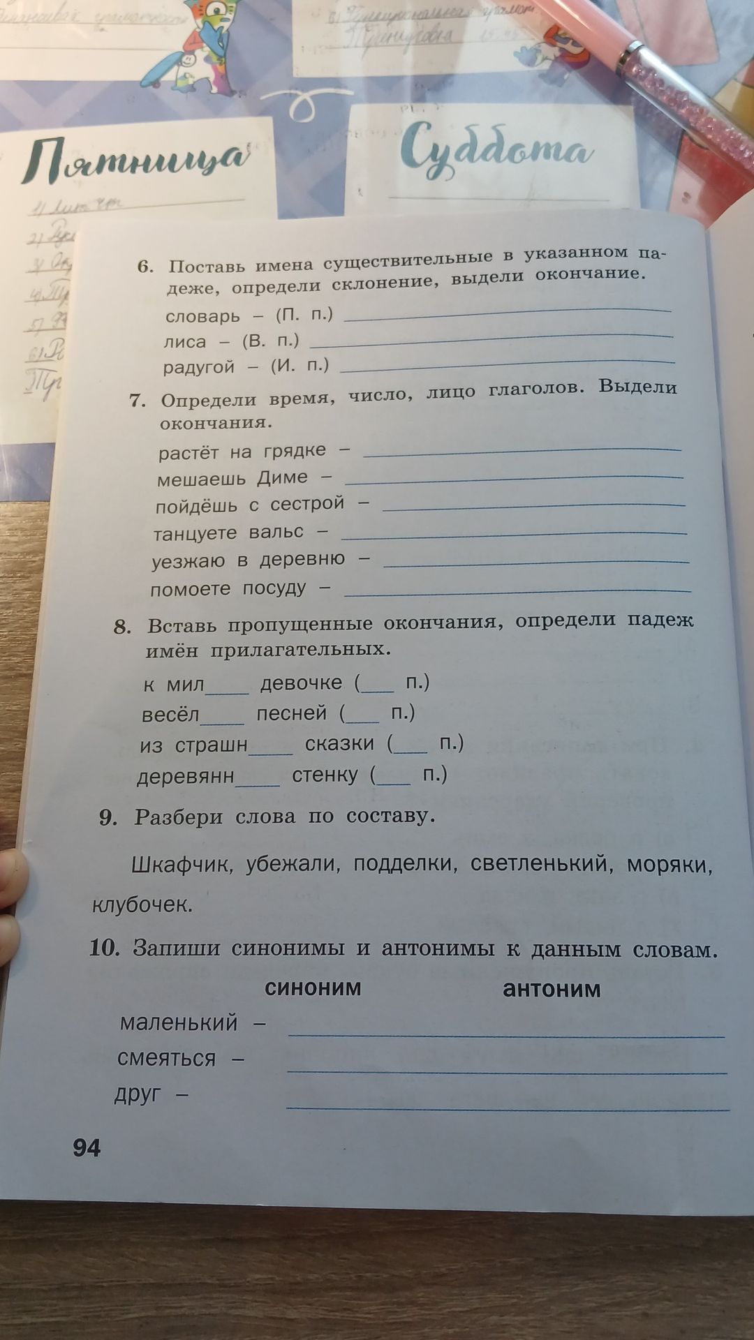 Фото задания: 9. Разбери слова по составу.