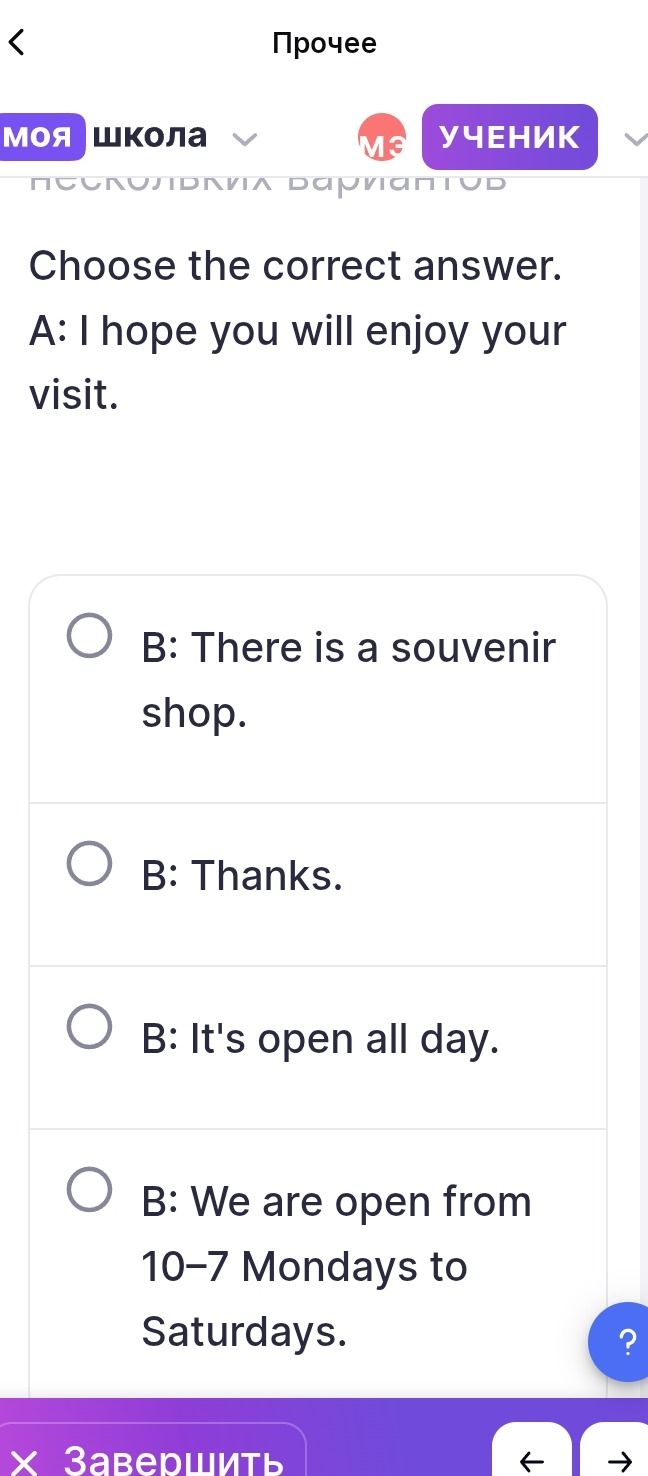 Фото задания: Choose the correct answer. A: I hope you will enjoy your visit.