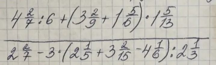 Фото задания: 4 \(\frac{2}{7}\) : 6 + \(3 \frac{2}{9} + 1 \frac{5}{6}\) \(\cdot\) 1 \(\frac{5}{13}\) / 2 \(\frac{2}{7}\) - 3 \(\cdot\)…