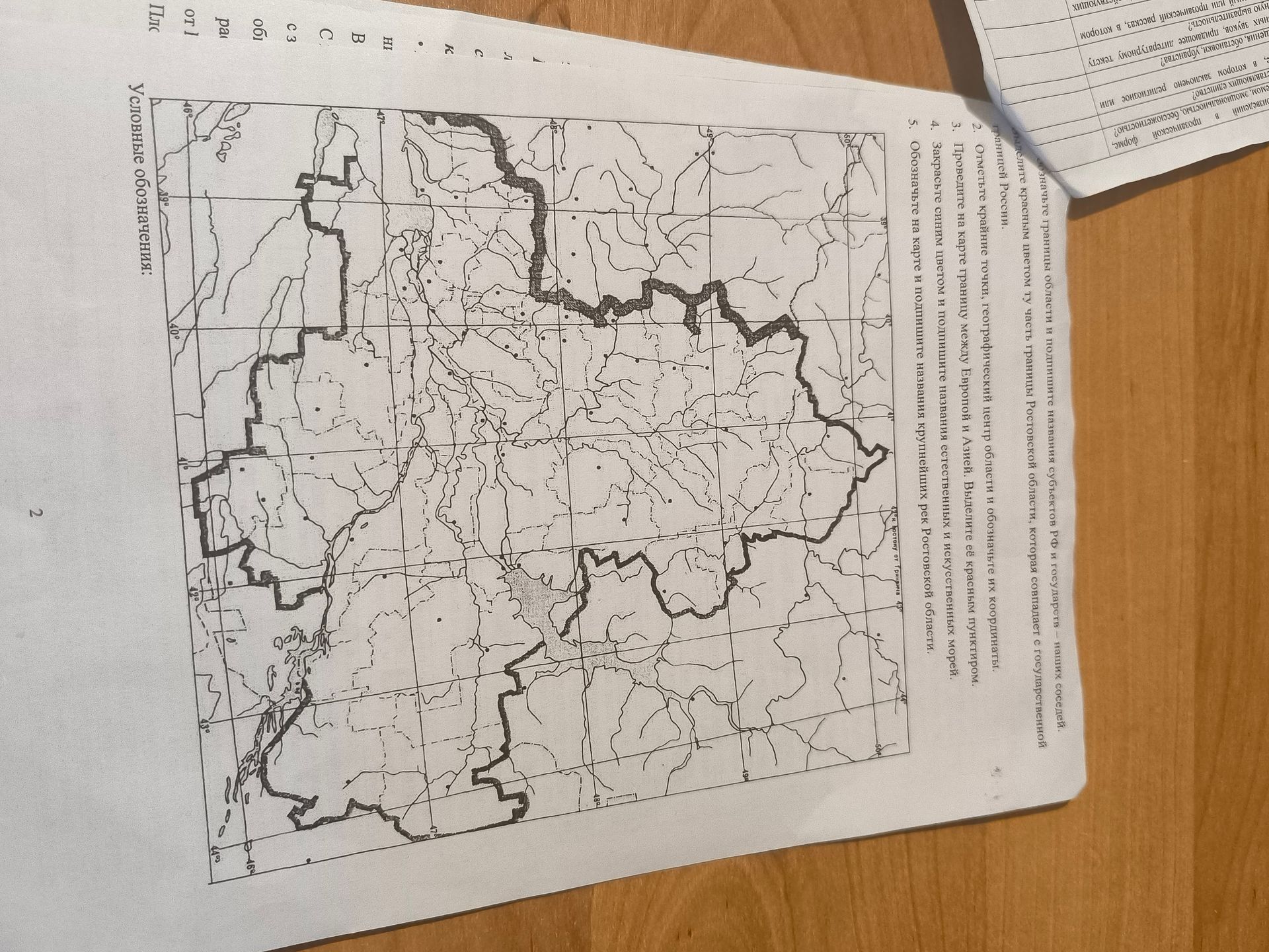 Фото задания: 1. Обозначьте границы субъектов РФ и государств наших соседей. Выделите красным цветом ту часть границы Ростовской области,…