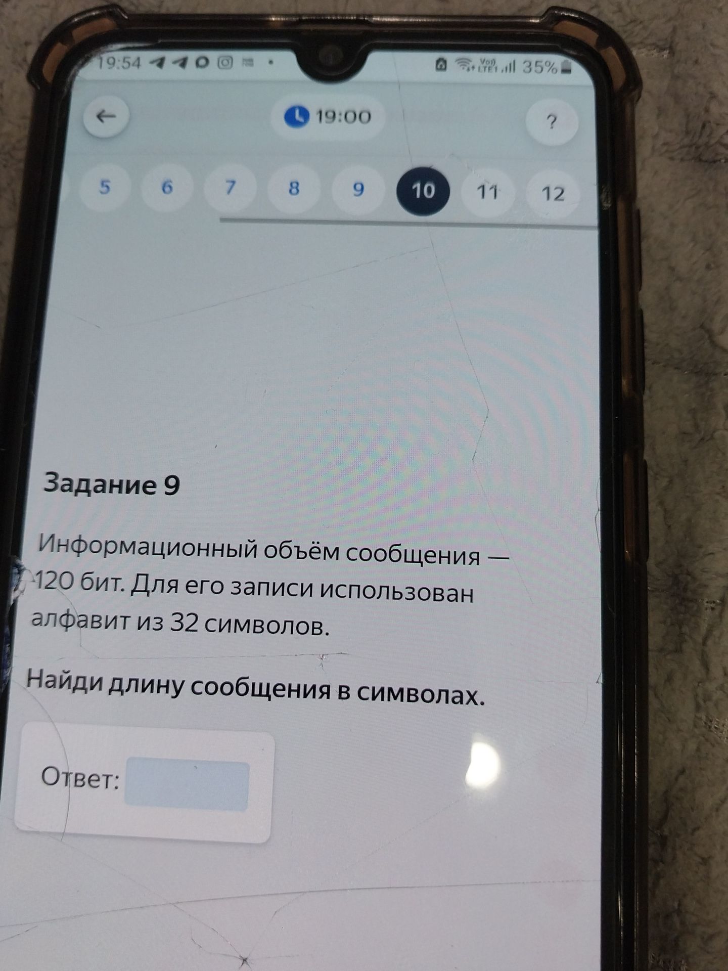 Фото задания: Информационный объём сообщения — 120 бит. Для его записи использован алфавит из 32 символов. Найди длину сообщения в символах.