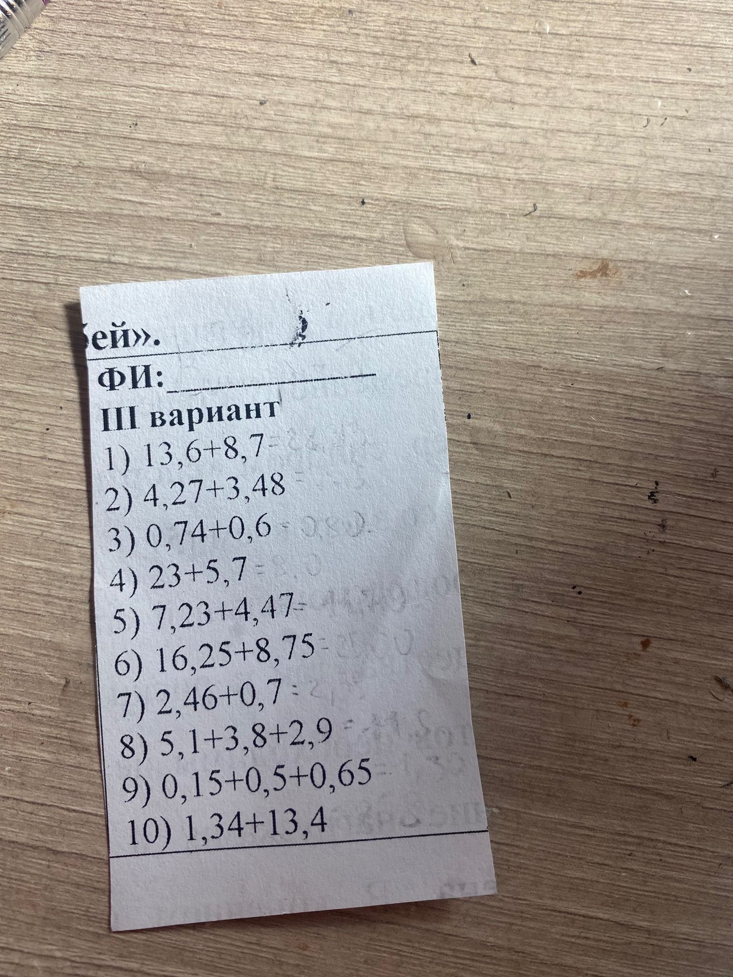 Фото задания: 1) 13,6+8,7