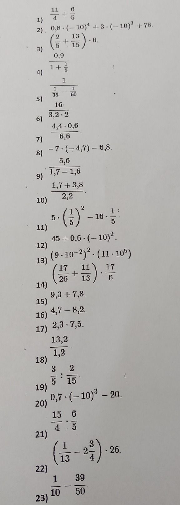 Фото задания: 1) \(\frac{11}{4} + \frac{6}{5}\)