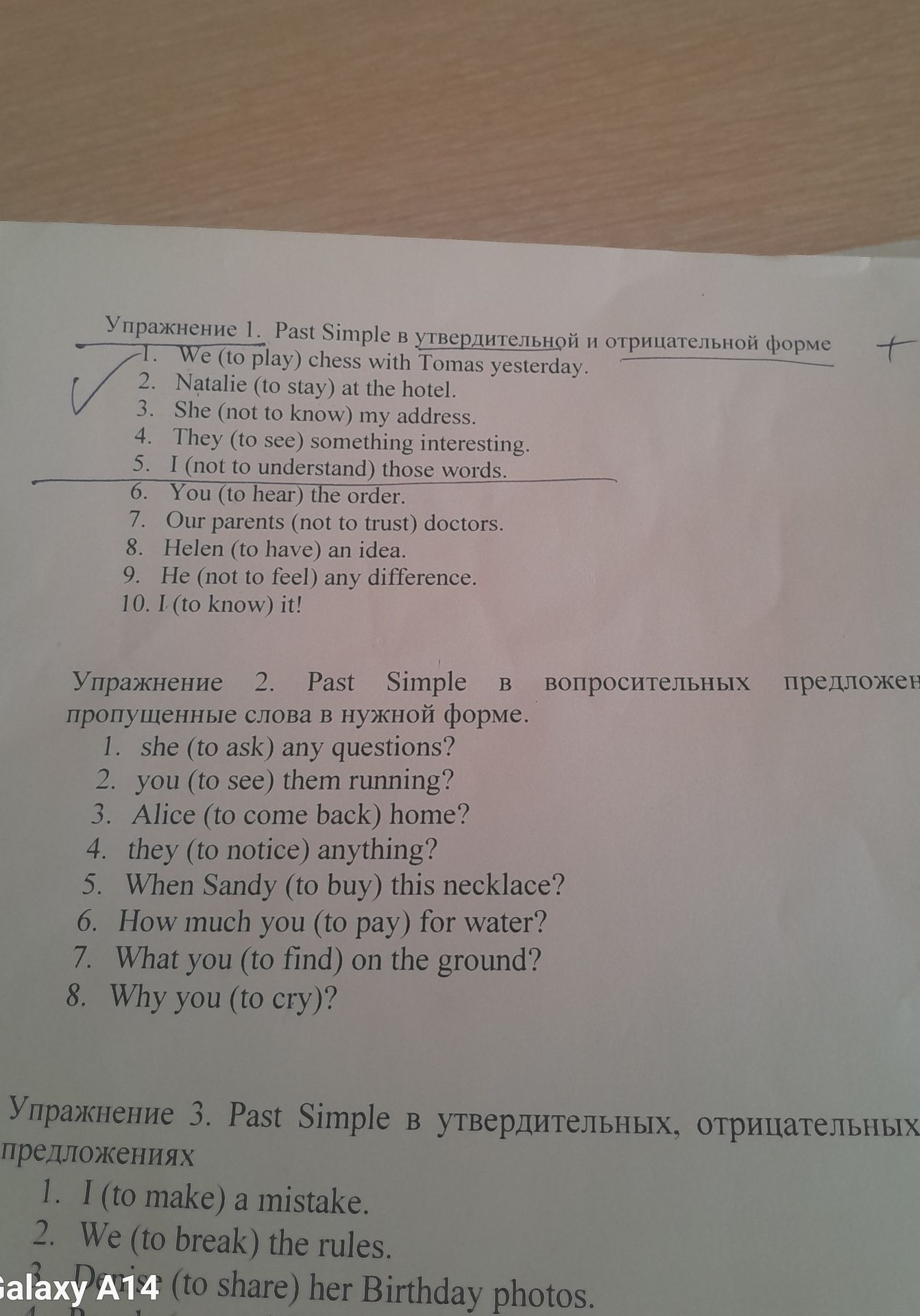 Фото задания: Упражнение 3. Past Simple в утвердительных, отрицательных предложениях