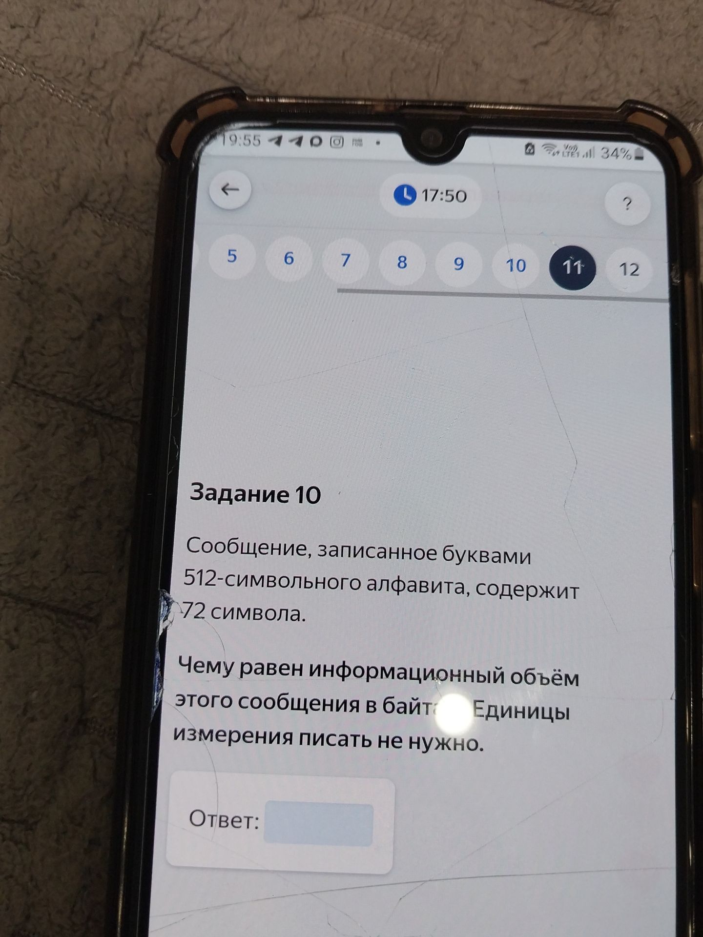 Фото задания: Задание 10 Сообщение, записанное буквами 512-символьного алфавита, содержит 72 символа. Чему равен информационный объём этого…