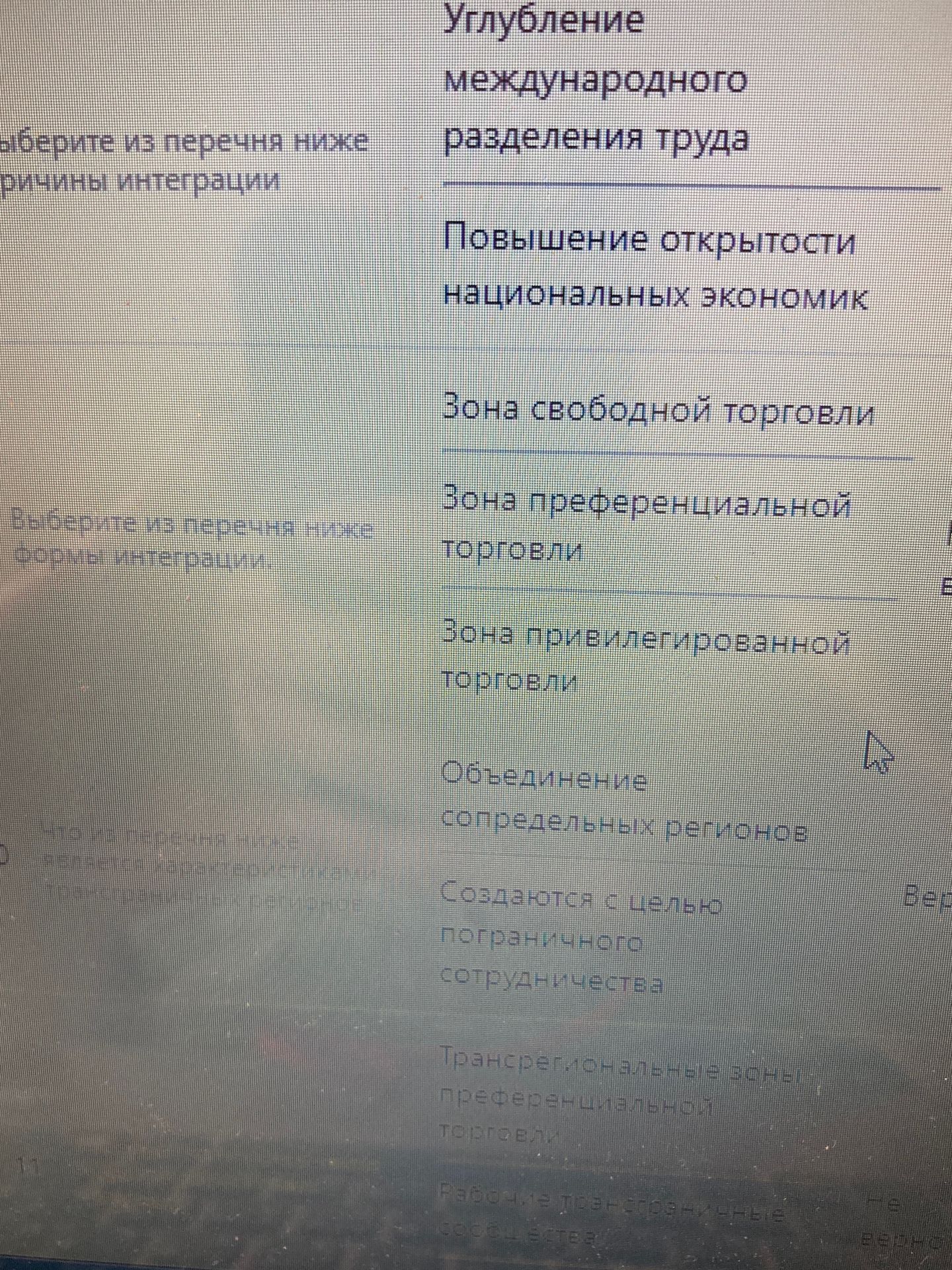 Фото задания: Выберите из перечня ниже причины интеграции