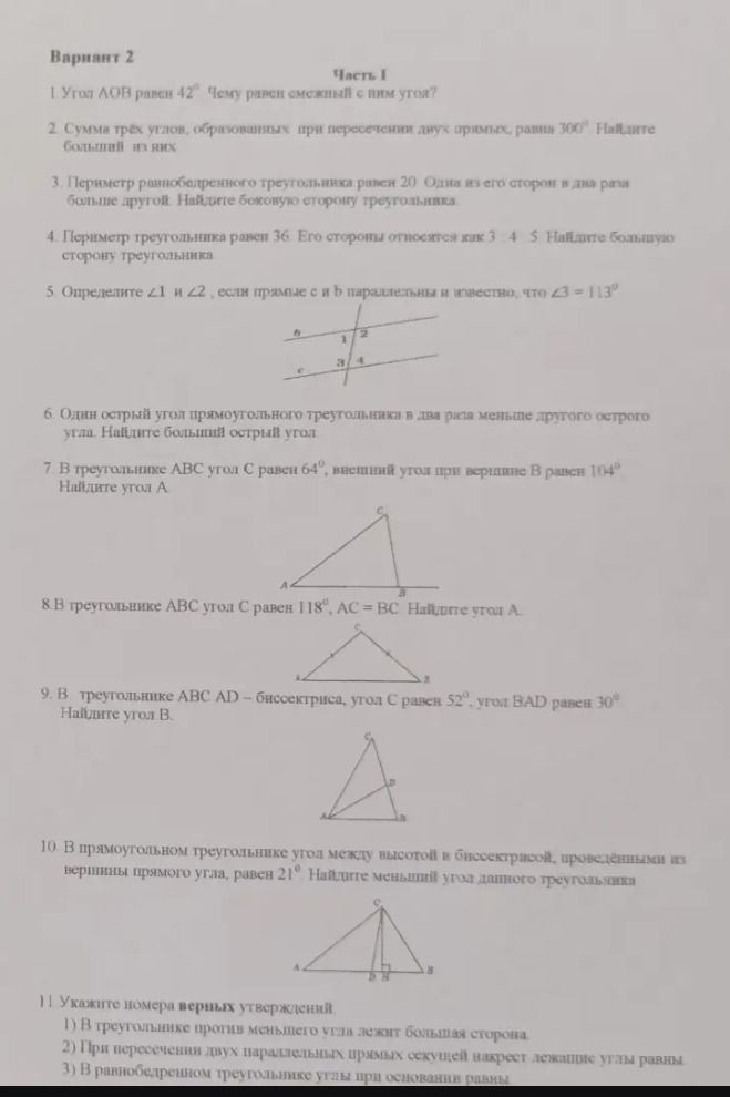 Фото задания: 11. Укажите номера верных утверждений.
