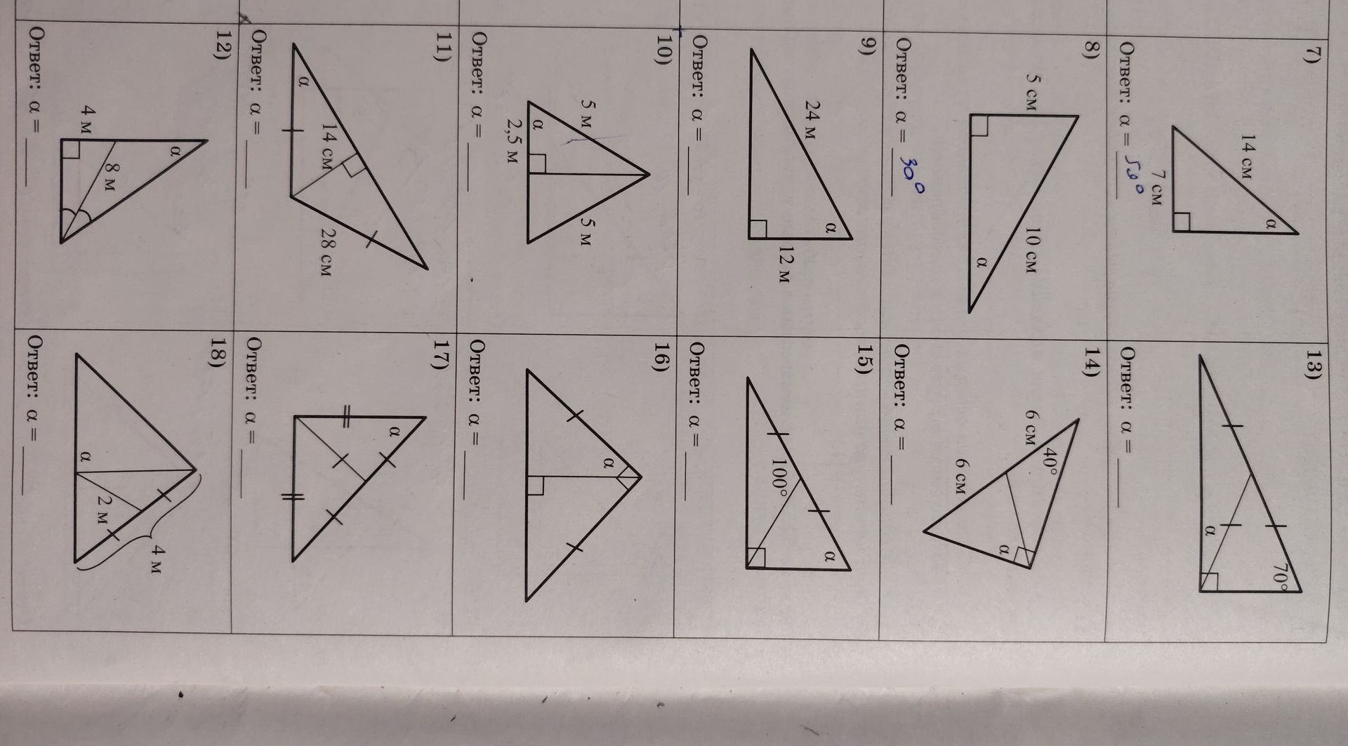 Фото задания: 12) Given a right-angled triangle with legs 4 m and 8 m. Find the angle α.