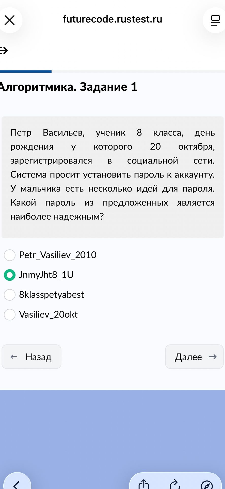 Фото задания: Петр Васильев, ученик 8 класса, день рождения которого 20 октября, зарегистрировался в социальной сети. Система просит…