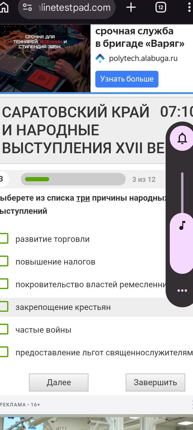 Фото задания: Выберите из списка три причины народных выступлений.