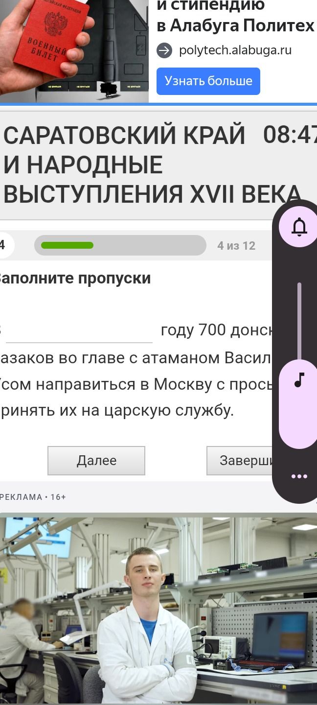 Фото задания: Заполните пропуски: В ... году 700 донских казаков во главе с атаманом Василием sunflower решили направиться в Москву с…
