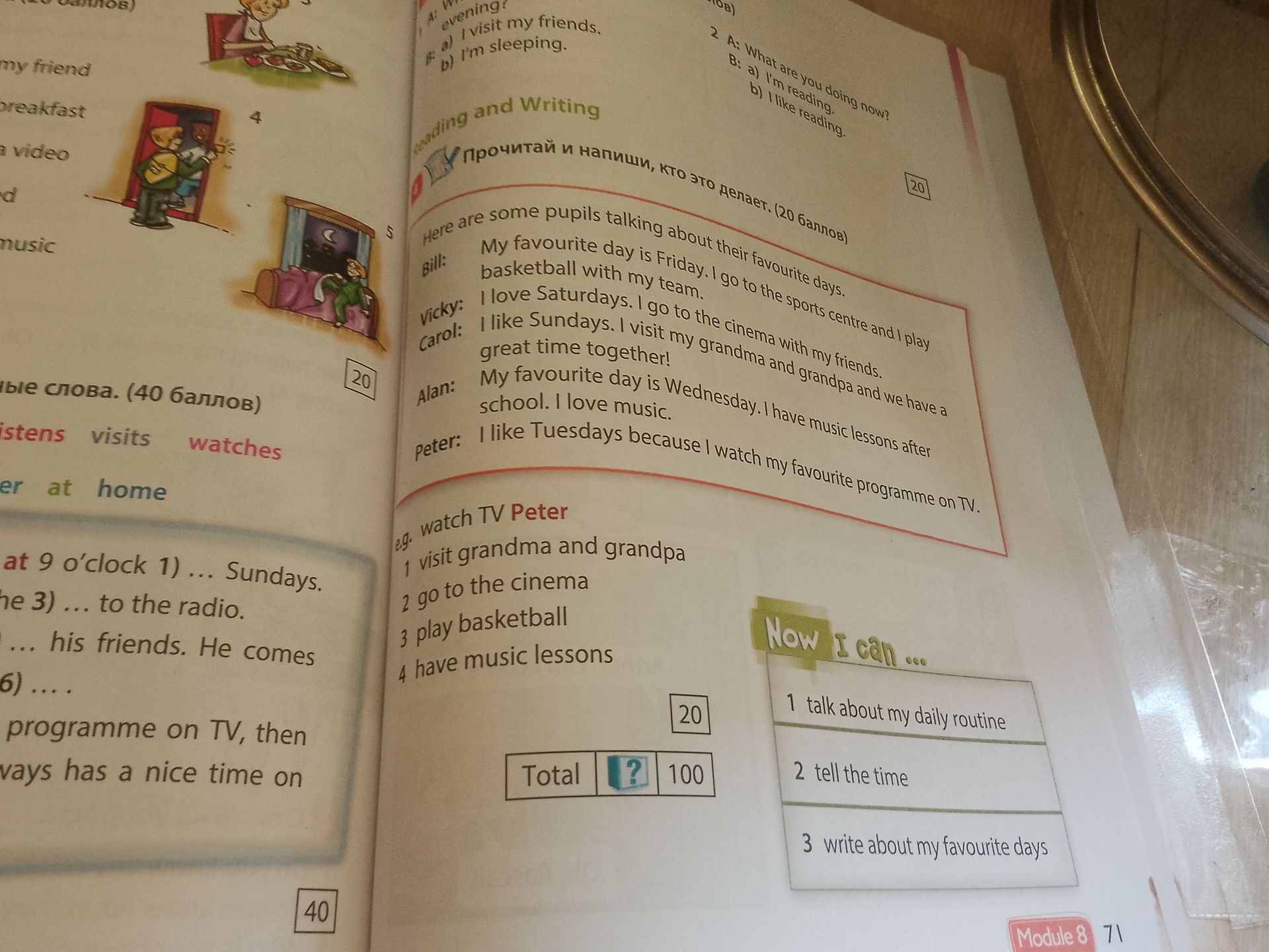 Фото задания: e.g. watch TV Peter 1 visit grandma and grandpa 2 go to the cinema 3 play basketball 4 have music lessons