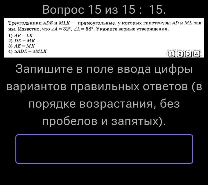 Фото задания: Треугольники ADE и MLK — прямоугольные, у которых гипотенузы AD и ML равны. Известно, что ∠A = 32°, ∠L = 58°. Укажите…