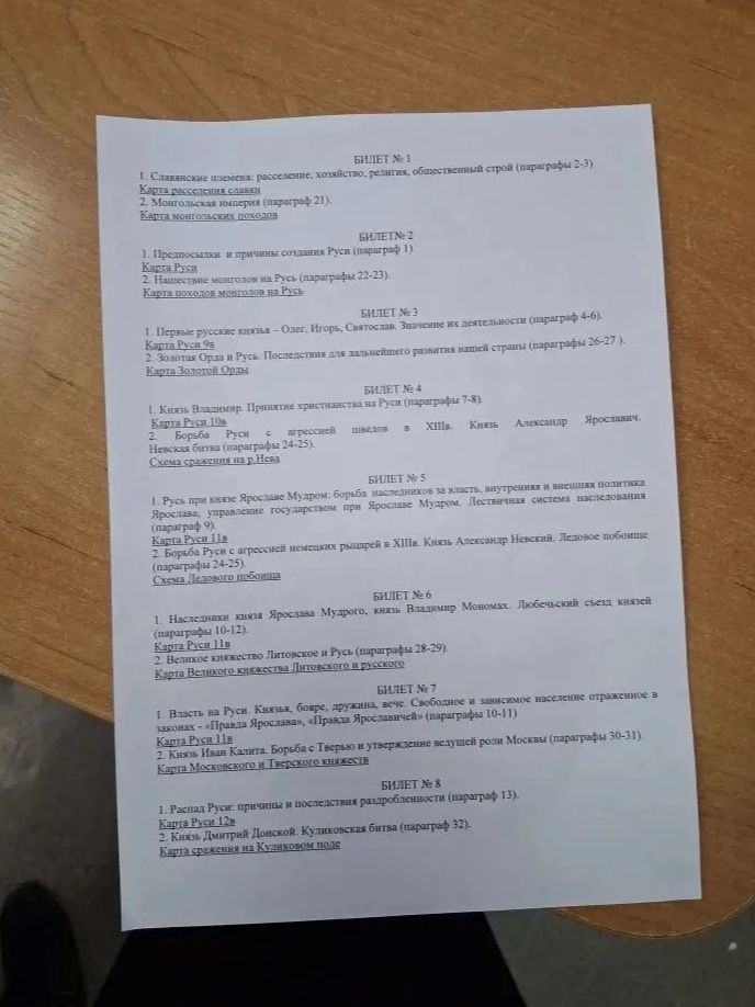 Фото задания: БИЛЕТ № 1 1. Славянские племена: расселение, хозяйство, религия, общественный строй (параграфы 2-3) Карта расселения славян…