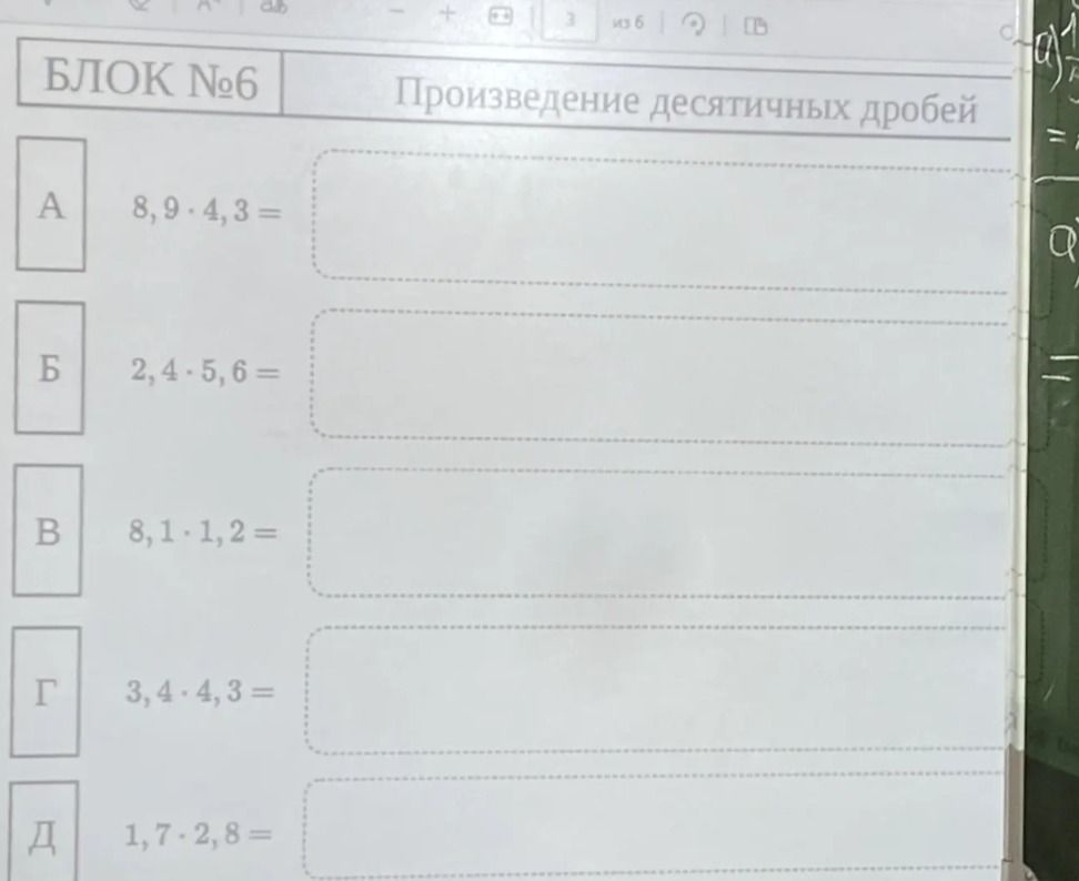 Фото задания: Произведение десятичных дробей
