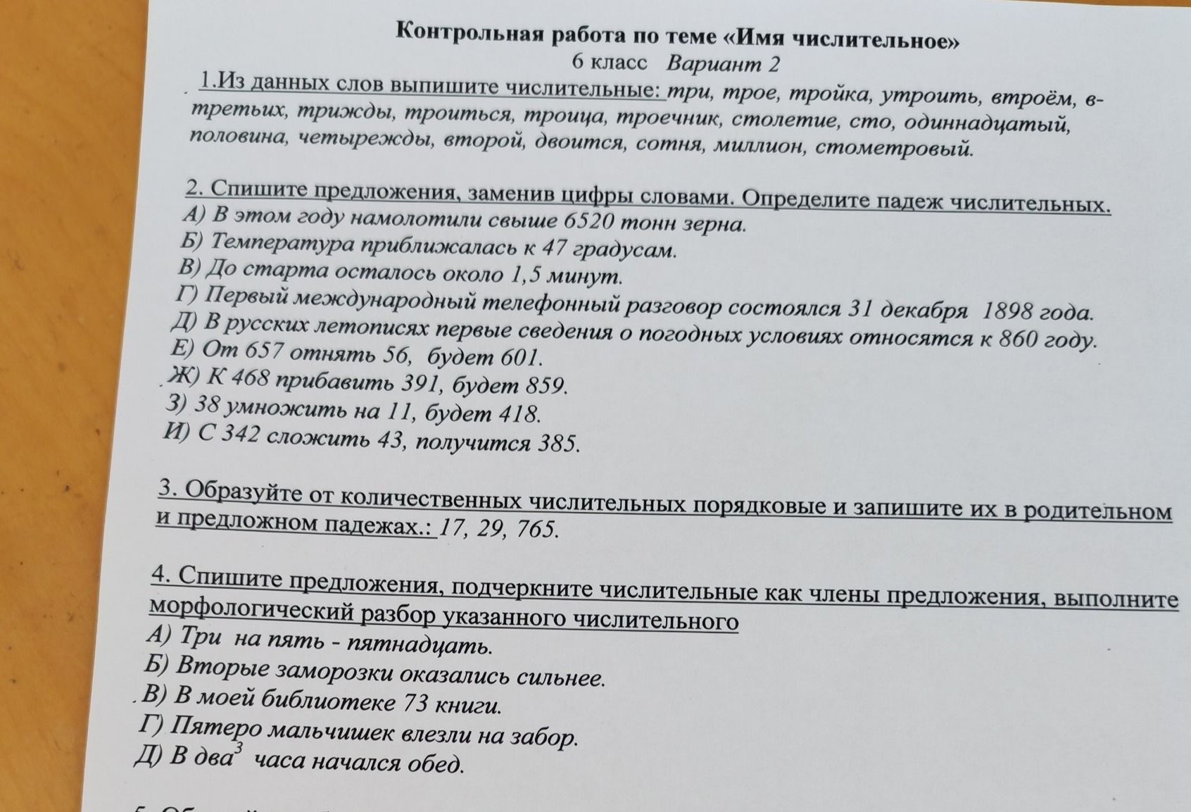 Фото задания: 4. Спишите предложения, подчеркните числительные как члены предложения, выполните морфологический разбор указанного…