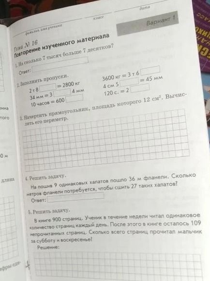 Фото задания: 2. Заполнить пропуски.