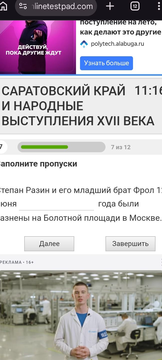 Фото задания: Степан Разин и его младший брат Фрол 1 года были на Болотной площади в Москве.