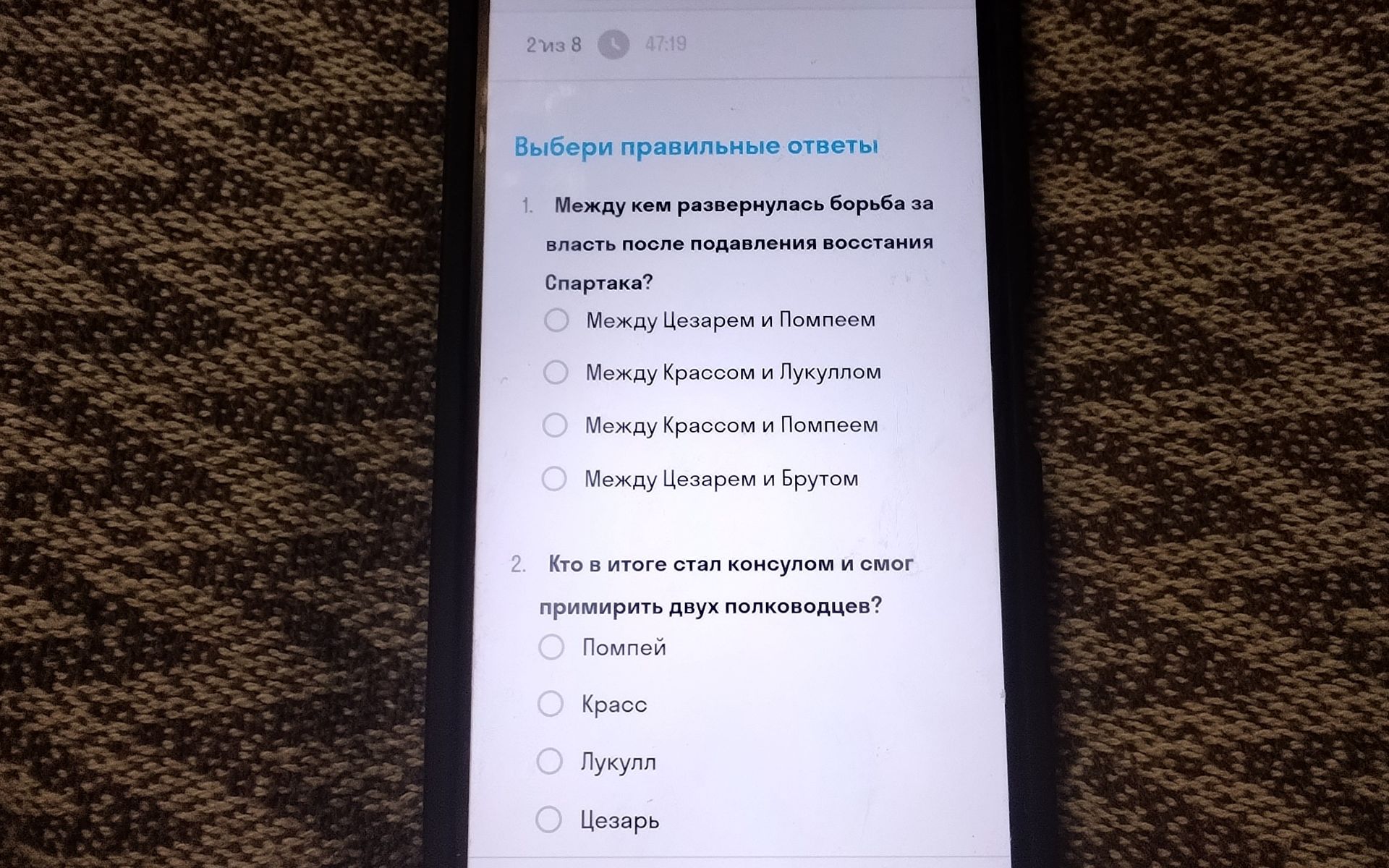 Фото задания: Кто в итоге стал консулом и смог примирить двух полководцев?