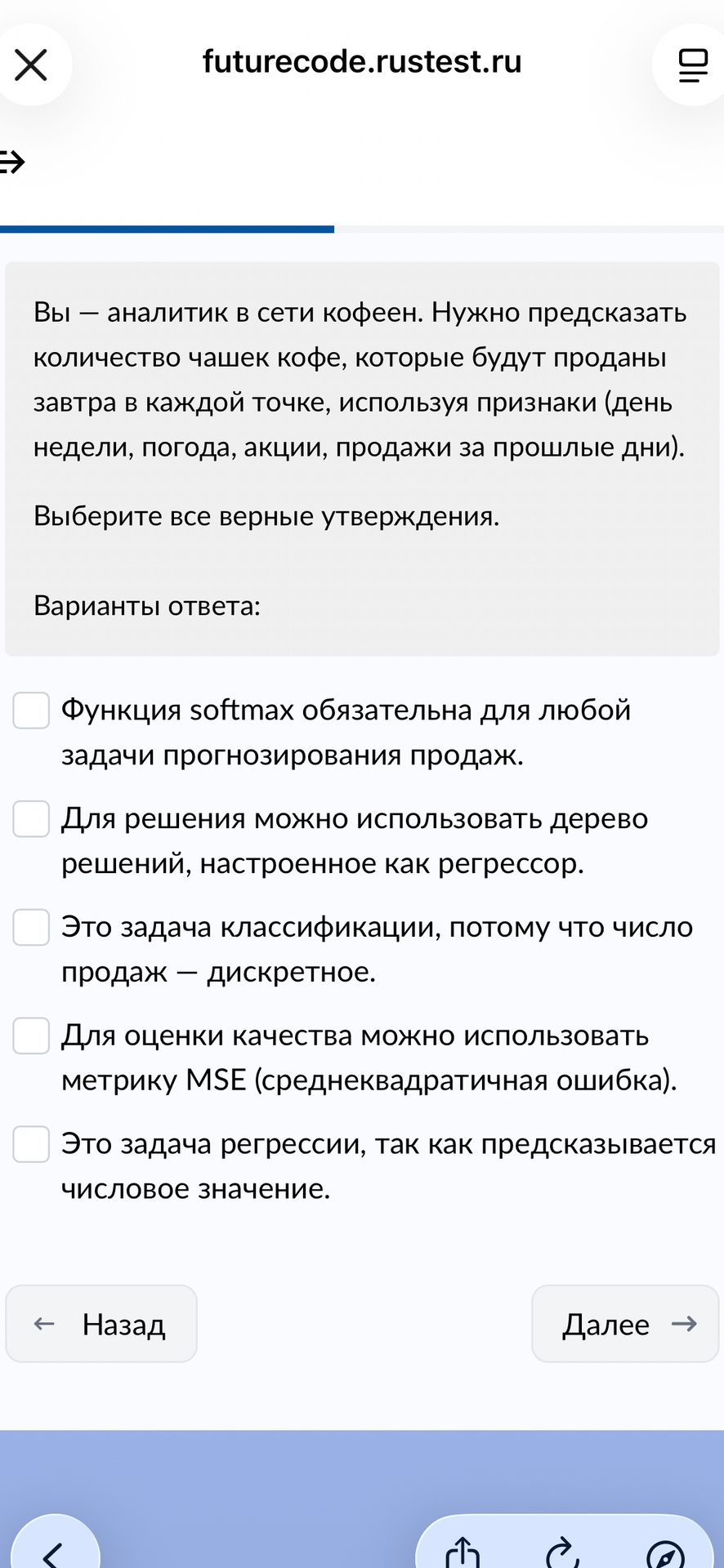 Фото задания: Вы — аналитик в сети кофеен. Нужно предсказать количество чашек кофе, которые будут проданы завтра в каждой точке,…