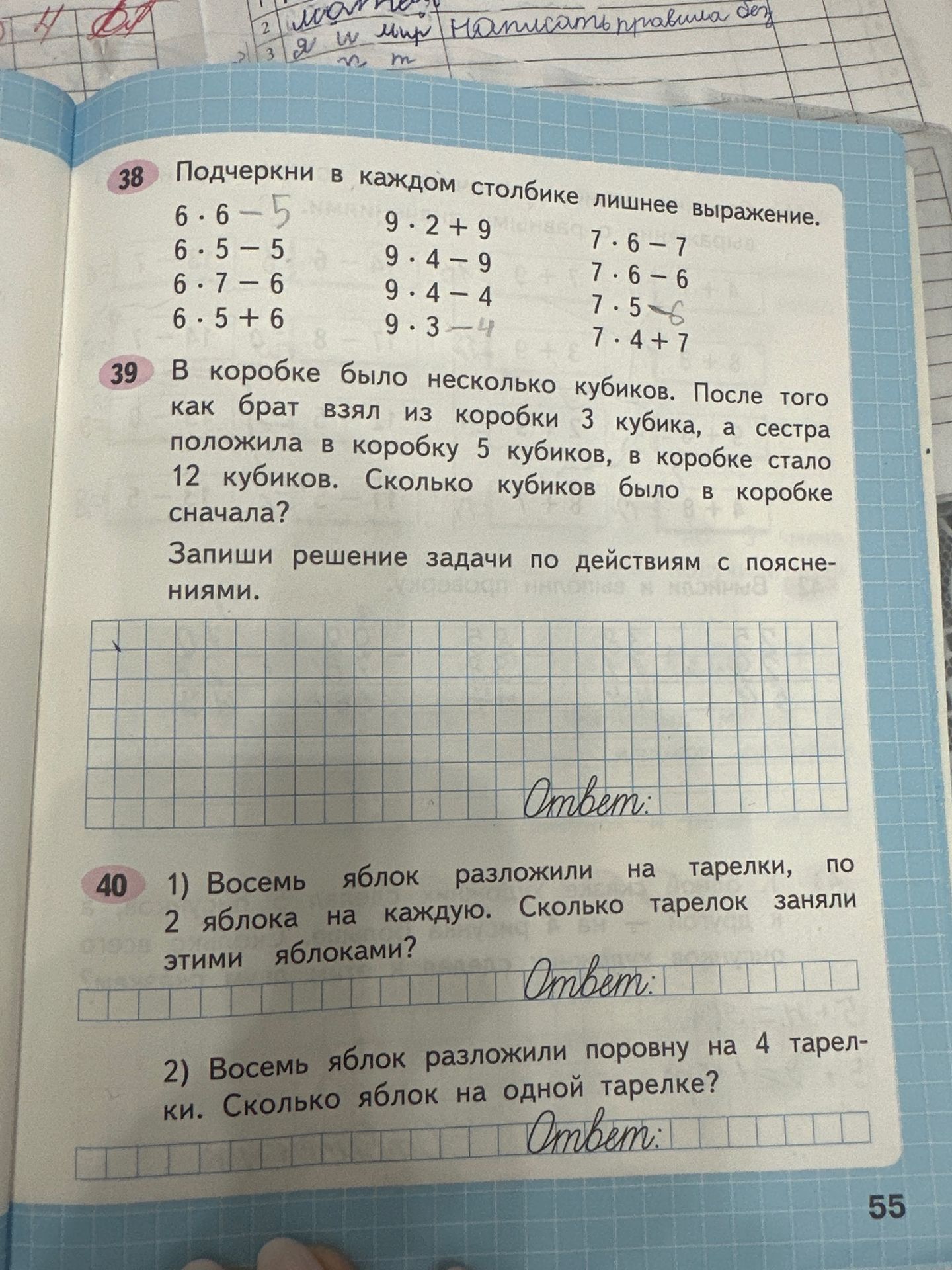 Фото задания: 38 Подчеркни в каждом столбике лишнее выражение.