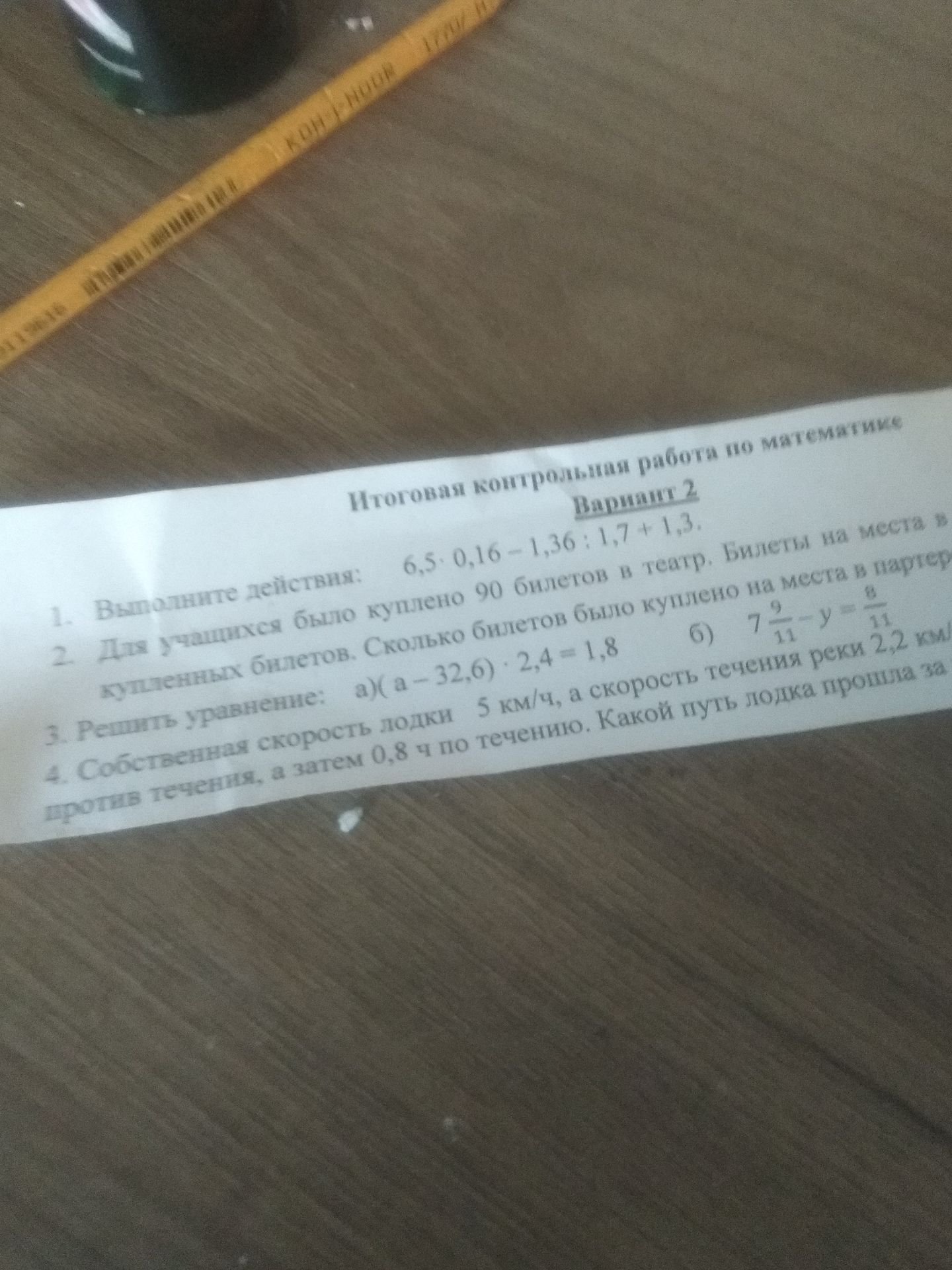 Фото задания: 3. Решить уравнение: а) (а - 32,6) * 2,4 = 1,8