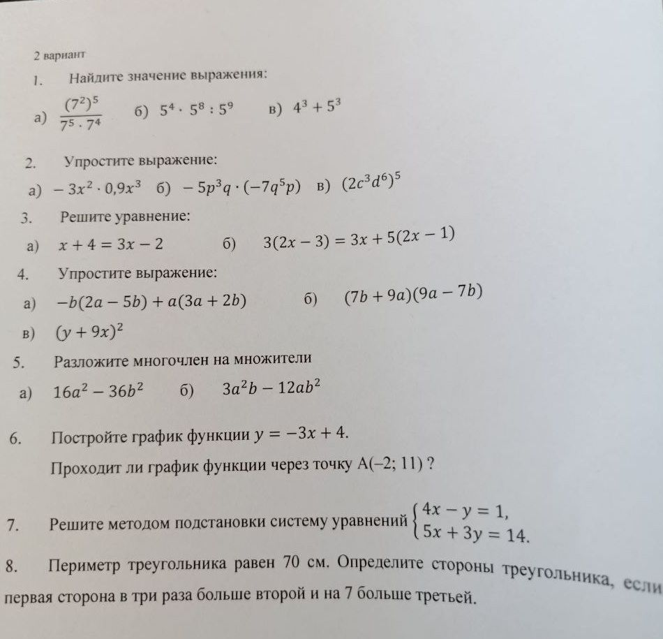 Фото задания: 3. Решите уравнение: a) \(x + 4 = 3x - 2\) б) \(3(2x - 3) = 3x + 5(2x - 1)\)