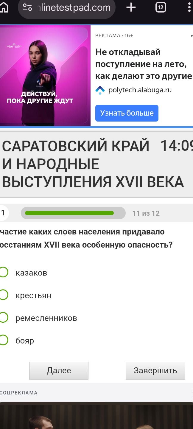 Фото задания: Участие каких слоев населения придавало восстаниям XVII века особенную опасность?